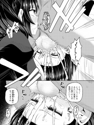 [とんこつふうみ (ぽんこっちゃん)] 爆裂娘を彼女にしたらヤルことなんて決まってる!2 (この素晴らしい世界に祝福を!) [DL版]_52