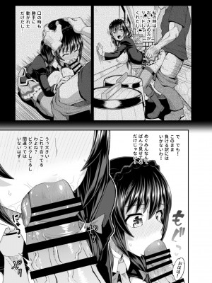 [とんこつふうみ (ぽんこっちゃん)] 爆裂娘を彼女にしたらヤルことなんて決まってる!2 (この素晴らしい世界に祝福を!) [DL版]_20