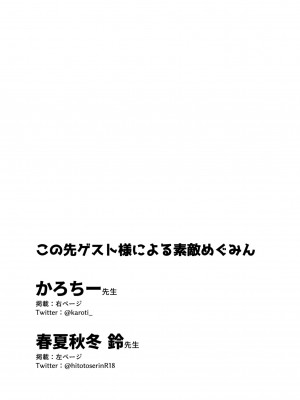 [とんこつふうみ (ぽんこっちゃん)] 爆裂娘を彼女にしたらヤルことなんて決まってる!2 (この素晴らしい世界に祝福を!) [DL版]_86