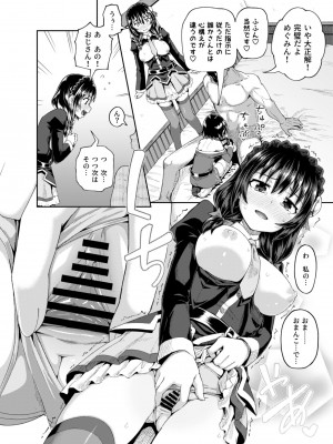 [とんこつふうみ (ぽんこっちゃん)] 爆裂娘を彼女にしたらヤルことなんて決まってる!2 (この素晴らしい世界に祝福を!) [DL版]_37