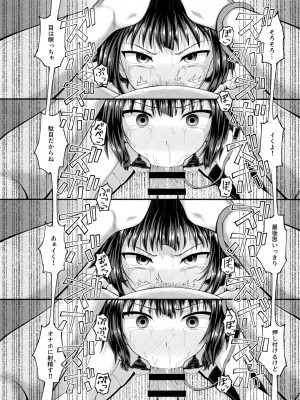 [とんこつふうみ (ぽんこっちゃん)] 爆裂娘を彼女にしたらヤルことなんて決まってる!2 (この素晴らしい世界に祝福を!) [DL版]_81