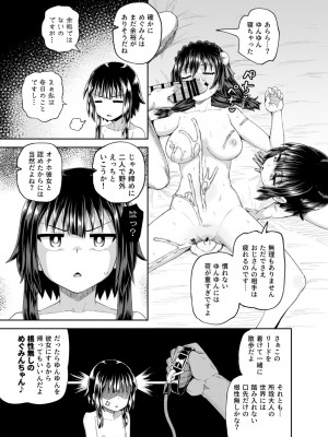 [とんこつふうみ (ぽんこっちゃん)] 爆裂娘を彼女にしたらヤルことなんて決まってる!2 (この素晴らしい世界に祝福を!) [DL版]_62