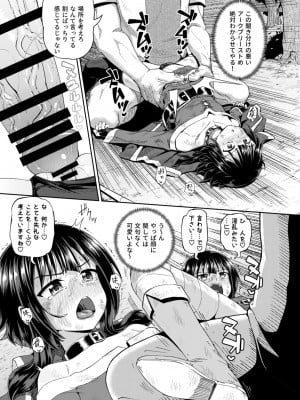 [とんこつふうみ (ぽんこっちゃん)] 爆裂娘を彼女にしたらヤルことなんて決まってる!2 (この素晴らしい世界に祝福を!) [DL版]_10