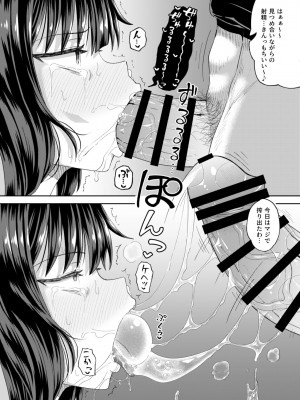 [とんこつふうみ (ぽんこっちゃん)] 爆裂娘を彼女にしたらヤルことなんて決まってる!2 (この素晴らしい世界に祝福を!) [DL版]_83