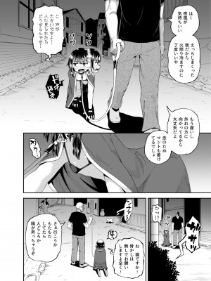 [とんこつふうみ (ぽんこっちゃん)] 爆裂娘を彼女にしたらヤルことなんて決まってる!2 (この素晴らしい世界に祝福を!) [DL版]_63