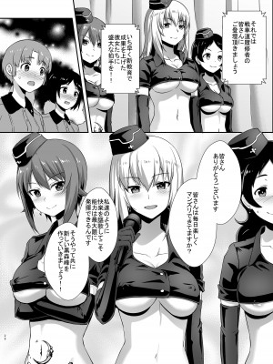 [chested (とくぴょん)] 西住流家元の育て方 まほの場合・下 (ガールズ&パンツァー) [DL版]_24