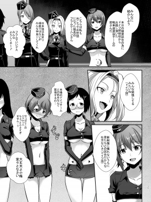 [chested (とくぴょん)] 西住流家元の育て方 まほの場合・下 (ガールズ&パンツァー) [DL版]_16