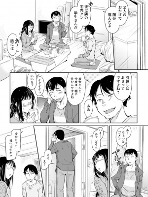 [かねことしあき] 報復女主任～マウント女が身悶える～ [DL版]_149