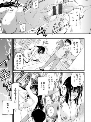 [かねことしあき] 報復女主任～マウント女が身悶える～ [DL版]_165