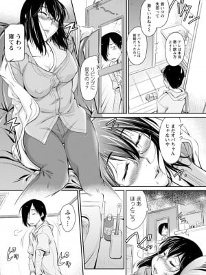 [かねことしあき] 報復女主任～マウント女が身悶える～ [DL版]_009