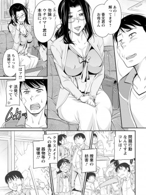 [かねことしあき] 報復女主任～マウント女が身悶える～ [DL版]_129