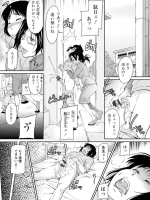 [かねことしあき] 報復女主任～マウント女が身悶える～ [DL版]_107