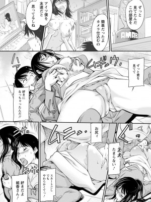 [かねことしあき] 報復女主任～マウント女が身悶える～ [DL版]_152