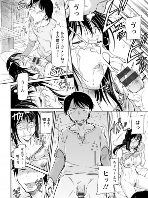 [かねことしあき] 報復女主任～マウント女が身悶える～ [DL版]_156