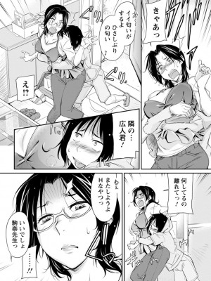 [かねことしあき] 報復女主任～マウント女が身悶える～ [DL版]_109