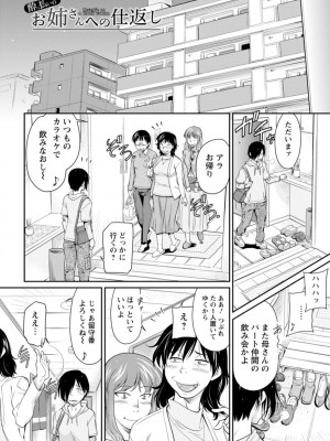 [かねことしあき] 報復女主任～マウント女が身悶える～ [DL版]_008