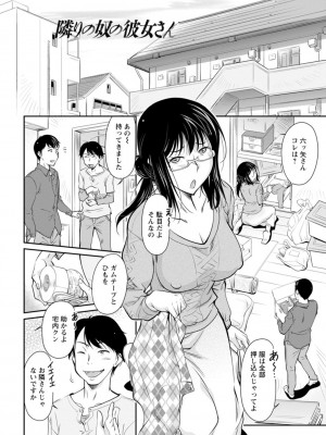 [かねことしあき] 報復女主任～マウント女が身悶える～ [DL版]_148