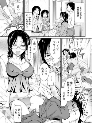 [かねことしあき] 報復女主任～マウント女が身悶える～ [DL版]_111