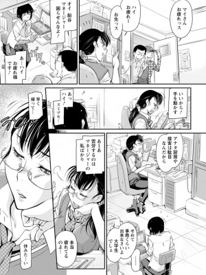 [かねことしあき] 報復女主任～マウント女が身悶える～ [DL版]_069