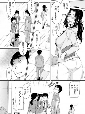 [かねことしあき] 報復女主任～マウント女が身悶える～ [DL版]_146