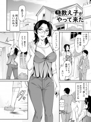 [かねことしあき] 報復女主任～マウント女が身悶える～ [DL版]_108