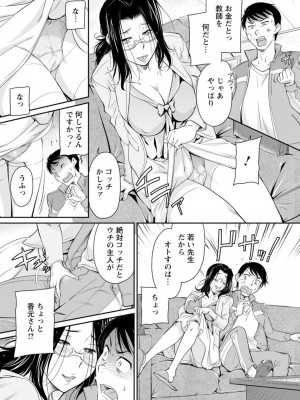 [かねことしあき] 報復女主任～マウント女が身悶える～ [DL版]_131