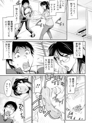 [かねことしあき] 報復女主任～マウント女が身悶える～ [DL版]_169