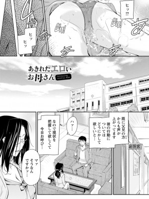 [かねことしあき] 報復女主任～マウント女が身悶える～ [DL版]_128