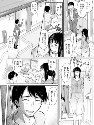 [かねことしあき] 報復女主任～マウント女が身悶える～ [DL版]_150