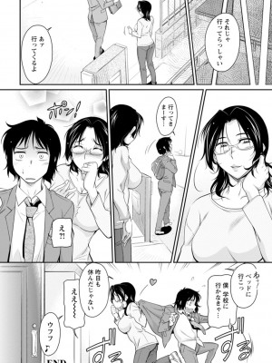 [かねことしあき] 報復女主任～マウント女が身悶える～ [DL版]_126