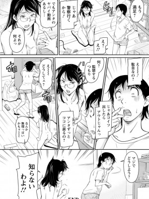 [かねことしあき] 報復女主任～マウント女が身悶える～ [DL版]_186