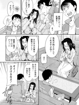 [かねことしあき] 報復女主任～マウント女が身悶える～ [DL版]_130