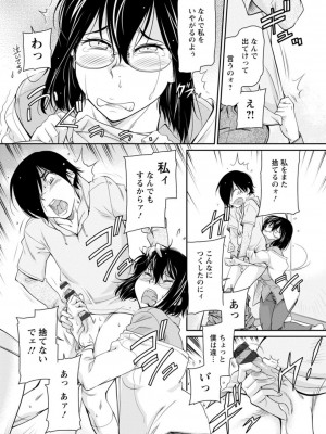 [かねことしあき] 報復女主任～マウント女が身悶える～ [DL版]_011