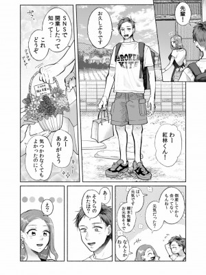 [伊香ほたる] ハメられゲストハウス〜裏サイトの口コミでヤレる女主人と話題になってしまいました〜_115