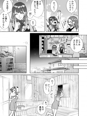 [伊香ほたる] ハメられゲストハウス〜裏サイトの口コミでヤレる女主人と話題になってしまいました〜_066