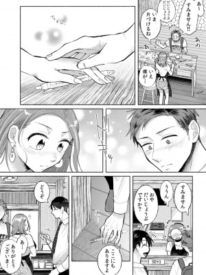 [伊香ほたる] ハメられゲストハウス〜裏サイトの口コミでヤレる女主人と話題になってしまいました〜_119