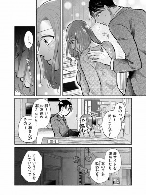 [伊香ほたる] ハメられゲストハウス〜裏サイトの口コミでヤレる女主人と話題になってしまいました〜_092