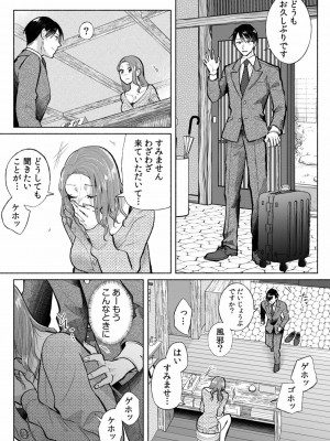 [伊香ほたる] ハメられゲストハウス〜裏サイトの口コミでヤレる女主人と話題になってしまいました〜_091