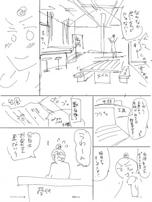 [伊香ほたる] ハメられゲストハウス〜裏サイトの口コミでヤレる女主人と話題になってしまいました〜_179