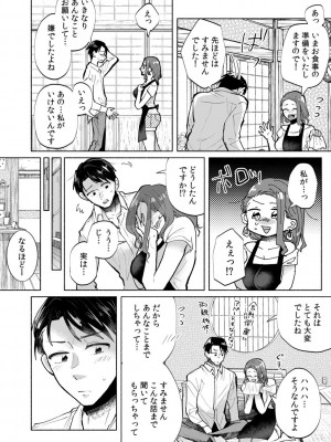 [伊香ほたる] ハメられゲストハウス〜裏サイトの口コミでヤレる女主人と話題になってしまいました〜_019