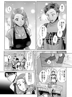 [伊香ほたる] ハメられゲストハウス〜裏サイトの口コミでヤレる女主人と話題になってしまいました〜_125