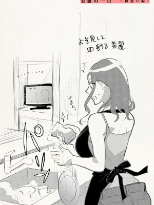 [伊香ほたる] ハメられゲストハウス〜裏サイトの口コミでヤレる女主人と話題になってしまいました〜_081