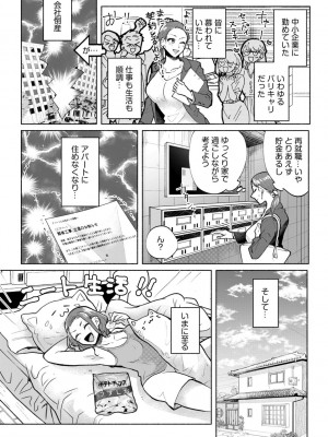 [伊香ほたる] ハメられゲストハウス〜裏サイトの口コミでヤレる女主人と話題になってしまいました〜_006