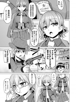 [時浜次郎] 搾精ハーレム大決闘 早撃ちカノジョと夕陽のタピオカ少年 [DL版]_065