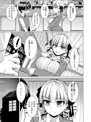 [時浜次郎] 搾精ハーレム大決闘 早撃ちカノジョと夕陽のタピオカ少年 [DL版]_091