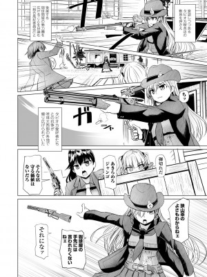 [時浜次郎] 搾精ハーレム大決闘 早撃ちカノジョと夕陽のタピオカ少年 [DL版]_174