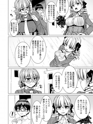 [時浜次郎] 搾精ハーレム大決闘 早撃ちカノジョと夕陽のタピオカ少年 [DL版]_086