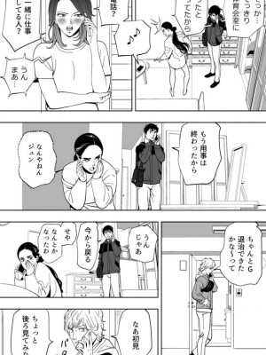 [木戸内紺] 青い小鳥_098