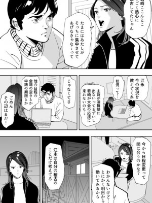 [木戸内紺] 青い小鳥_054