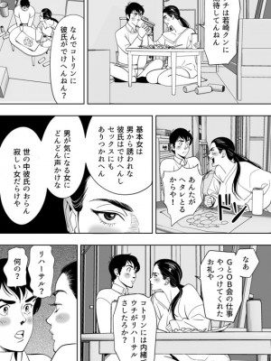 [木戸内紺] 青い小鳥_067